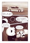  1girl aston_martin aston_martin_dbs car car_interior cat comic driving formal ground_vehicle left-to-right_manga monochrome motor_vehicle nekobungi_sumire original sepia steering_wheel suit translated 