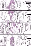  1boy 1girl 4koma admiral_(kantai_collection) akebono_(kantai_collection) bell blush broom check_translation comic covering_face dustpan emphasis_lines flower flying_sweatdrops hair_bell hair_flower hair_ornament hat head_steam japanese_clothes jingle_bell kantai_collection kimono kujira_naoto long_hair monochrome peaked_cap shitty_admiral_(phrase) short_kimono side_ponytail sweatdrop translation_request twitter_username 