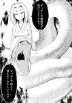  fangs female japanese_clothes lamia long_hair lowres monochrome monster_girl open_mouth sakifox smile snake_tail solo translation_request 
