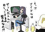  1girl bottle computer hairclip idolmaster idolmaster_cinderella_girls long_hair looking_back miyoshi_sana peeing producer_(idolmaster) purple_hair sitting translated twin_braids video_game 