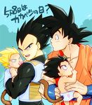  4boys age_difference baby blush diaper dragon_ball dragonball_z family father_and_son male_focus multiple_boys muscle size_difference 