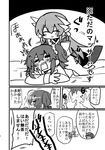  absurdres bad_id bad_pixiv_id check_translation comic fate/grand_order fate_(series) fujimaru_ritsuka_(female) greyscale highres hiiragi_(jhug8877) japanese_clothes kimono kiyohime_(fate/grand_order) long_hair monochrome multiple_girls short_hair short_ponytail side_ponytail translation_request type-moon 