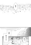  araiguma atelier_(series) atelier_meruru atelier_totori bed comic doujinshi gino_knab greyscale highres male_focus monochrome shaded_face shirtless solo star translated 