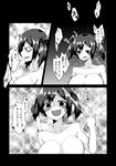  1girl admiral_(kantai_collection) blush comic empty_eyes greyscale highres implied_sex jewelry kantai_collection monochrome no_pupils nude ring smile souryuu_(kantai_collection) translated yokai 