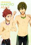  high_speed! male_focus multiple_boys official_art shiina_asahi tachibana_makoto topless wet 