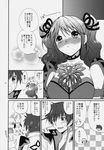  2girls asbel_lhant blush bow brooch cheria_barnes coat comic doujinshi greyscale hair_bow highres jewelry kurimomo long_hair malik_caesars monochrome multiple_boys multiple_girls pascal speech_bubble spoken_person tales_of_(series) tales_of_graces translated two_side_up 