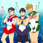  bishoujo_senshi_sailor_moon cosplay crossdressing free! glasses male_focus multiple_boys nanase_haruka_(free!) ryuugazaki_rei skirt tachibana_makoto 