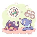  bubble gen_7_pokemon kotorai litten lying no_humans on_stomach pokemon pokemon_(creature) popplio rowlet signature tail translation_request 