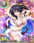  artist_request black_hair bracelet breasts card_(medium) character_name chess_piece covered_nipples hair_ribbon high_school_dxd high_school_dxd_born himejima_akeno jewelry king_(chess) large_breasts long_hair long_ponytail official_art purple_eyes ribbon solo torn_clothes trading_card very_long_hair 