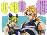  1girl bad_id bad_pixiv_id blonde_hair book braid dio_brando double_bun green_eyes highres jojo_no_kimyou_na_bouken kuujou_jolyne misumi_(oi-xxx) open_mouth purple_hair red_eyes single_braid thought_bubble translation_request 