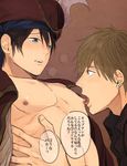  free! joy-pix male_focus nanase_haruka_(free!) nipples piercing pirate_costume tachibana_makoto yaoi 