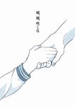  hibiki_(kantai_collection) highres holding_hands houshou_(kantai_collection) kantai_collection monochrome simple_background tanaka_kusao translated white_background 