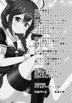  afterword braid greyscale hair_over_shoulder highres kantai_collection monochrome non-web_source page_number remodel_(kantai_collection) shigure_(kantai_collection) single_braid solo tenshin_amaguri_(inobeeto) translation_request 