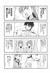  3girls admiral_(kantai_collection) comic greyscale highres hyuuga_(kantai_collection) ikari_manatsu ise_(kantai_collection) kantai_collection monochrome multiple_girls non-web_source ooi_(kantai_collection) speech_bubble translated 