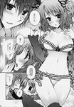  1girl @_@ araiguma asbel_lhant blush bow bow_bra bra breasts cheria_barnes comic couple doujinshi greyscale hair_bow hetero highres large_breasts long_hair monochrome navel panties side-tie_panties smile sweat tales_of_(series) tales_of_graces thighhighs translation_request two_side_up underwear 