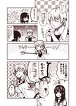  0_0 1boy 3girls 61cm_quadruple_torpedo_mount :&lt; :d :q :t ;) admiral_(kantai_collection) alternate_costume ascot bare_shoulders blush bow closed_eyes comic diving_mask_on_head eighth_note fairy_(kantai_collection) flying_sweatdrops fubuki_(kantai_collection) hair_bow hair_ornament hairclip hand_on_hip holding holding_scissors holding_weapon kantai_collection kouji_(campus_life) long_hair long_sleeves low_twintails military military_uniform monochrome multiple_girls musical_note one_eye_closed open_mouth pitchfork polearm pout school_swimsuit school_uniform scissors serafuku short_hair smile speech_bubble standing_on_head surprised suzuya_(kantai_collection) sweat swimsuit tongue tongue_out translated trembling trident twintails uniform weapon |_| 