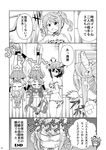  4girls asagumo_(kantai_collection) bandages bandaid baseball_bat bow bow_panties comic greyscale hanging highres kantai_collection michishio_(kantai_collection) monochrome multiple_girls nail nail_bat non-web_source page_number panties remodel_(kantai_collection) setsubun shigure_(kantai_collection) speech_bubble tenshin_amaguri_(inobeeto) translated underwear upside-down yamagumo_(kantai_collection) 