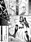  1girl armor blush comic greyscale hetero highres long_hair male_focus monochrome open_mouth pussy_juice sengoku_otome speech_bubble stepped_on sweat teiou_club translation_request uesugi_kenshin_(sengoku_otome) 