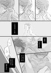  1girl comic female_saniwa_(touken_ranbu) greyscale hand_on_another's_face holding_hands ichigo_hitofuri kure_(lightyears_77999) lying_on_person monochrome saniwa_(touken_ranbu) short_hair tears touken_ranbu translation_request 