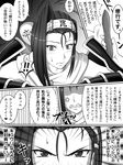  1girl anger_vein blush comic greyscale hetero highres long_hair monochrome panties sengoku_otome speech_bubble teiou_club translation_request uesugi_kenshin_(sengoku_otome) underwear 