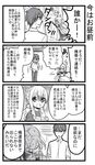  &gt;_&lt; 1boy 1girl :o absurdres apron closed_eyes glasses greyscale highres kimijima_sara maid maid_headdress monochrome open_mouth orenchi_no_meidosan original ouhara_lolong sweat takaomi_(orenchi_no_maidosan) translated 