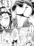  2girls armor blush comic greyscale hetero highres long_hair monochrome multiple_girls panties panty_pull pussy sengoku_otome speech_bubble takeda_shingen_(sengoku_otome) teiou_club translation_request uesugi_kenshin_(sengoku_otome) underwear 