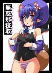  :o animal_ears bangs bare_shoulders blush border bow breasts cover cover_page cowboy_shot detached_sleeves doujin_cover extra_ears hair_ornament hat long_hair looking_at_viewer matsuhime_mujina no_pants otoo_(izanagi) panties pointy_ears purple_eyes purple_hair raccoon_ears raccoon_tail shinrabanshou small_breasts solo striped striped_panties sweat tail translation_request underwear white_background 