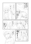  2girls cave comic fantasy gloom_(expression) greyscale hat highres katri_(unwilling_orc) lina_kontiola monochrome multiple_girls orc original shimazaki_mujirushi sketch topless translated valtava 