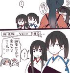  6+girls akagi_(kantai_collection) akizuki_(kantai_collection) anger_vein black_hair blue_hair blush closed_eyes cursor flying_sweatdrops grey_hair hachimaki hairband headband houshou_(kantai_collection) japanese_clothes kaga_(kantai_collection) kantai_collection kimono long_hair lowres multiple_girls muneate nose_blush ponytail shaded_face shoukaku_(kantai_collection) side_ponytail simple_background smile spoken_ellipsis tasuki translated white_background white_hair yoichi_(umagoya) zuikaku_(kantai_collection) 