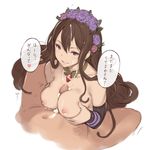  1girl :d blush bracelet breast_squeeze breasts brooch brown_hair censored collar collarbone cum cum_on_hair detached_sleeves erection facial flower gem granblue_fantasy hair_flower hair_ornament hanarito head_tilt heart heart_censor hetero highres jewelry large_breasts long_hair long_sleeves lower_body motion_lines nipples open_mouth paizuri penis pointless_censoring purple_flower rosetta_(granblue_fantasy) ruby_(stone) simple_background smile solo_focus speech_bubble spread_legs talking text_focus translated trembling tsurime upper_body white_background 