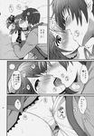  1girl asbel_lhant blush cheria_barnes comic couple doujinshi french_kiss greyscale hetero highres kiss kurimomo monochrome panties partially_translated short_hair side_ponytail tales_of_(series) tales_of_graces tears tongue translation_request underwear 