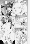  1girl asbel_lhant blush bottomless breast_grab breasts cheria_barnes closed_eyes comic couple doujinshi fingering grabbing greyscale hetero highres kurimomo large_breasts monochrome navel nipple_tweak nipples object_insertion open_mouth partially_translated pussy pussy_juice saliva shirt_pull short_hair tales_of_(series) tales_of_graces thighhighs translation_request trembling two_side_up vaginal vaginal_object_insertion 