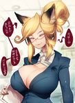  animal_ears breasts brown_hair cleavage formal fox_ears fox_tail glasses huge_breasts impossible_clothes norasame_(dagako) original red-framed_eyewear solo squinting tail 