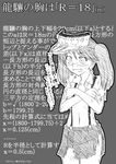  check_translation comic greyscale kantai_collection magatama monochrome ryuujou_(kantai_collection) torn_clothes translation_request twintails visor_cap wall_of_text 