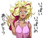  90s :d ahoge bare_shoulders blonde_hair blue_eyes breasts choker collarbone commentary_request dark_skin earrings fang hair_between_eyes hair_ribbon hand_up happy high_ponytail jewelry kuramitsu_mihoshi large_breasts long_hair mizutani_yuuko open_hand open_mouth ponytail ribbon shinonome_(game_hakkutsu_tai) simple_background smile stud_earrings tank_top tenchi_muyou! translated upper_body waving wavy_hair white_background 