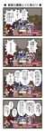  /\/\/\ 2girls 4koma apron bat_wings bird blush book bookshelf broom chair comic crescent crescent_hair_ornament cup disguise dora_ita drinking_straw flying_sweatdrops frown hair_ornament hat head_wings highres kirisame_marisa koakuma library long_hair mob_cap mug multiple_girls patchouli_knowledge penguin purple_hair red_hair shaded_face sitting speech_bubble sweatdrop table tears touhou translation_request trembling very_long_hair waist_apron wings witch_hat 
