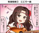  1koma ariura_kanna brown_eyes brown_hair check_translation comic hippie idolmaster idolmaster_cinderella_girls idolmaster_cinderella_girls_starlight_stage long_hair official_art solo translation_request 