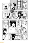  ^_^ bare_shoulders blush breasts building cannon closed_eyes comic commentary creature desk emphasis_lines from_behind fubuki_(kantai_collection) greyscale hairband headgear house indoors kantai_collection large_breasts long_hair machinery mizumoto_tadashi monochrome mutsu_(kantai_collection) nagato_(kantai_collection) non-human_admiral_(kantai_collection) plant seat short_hair shoukaku_(kantai_collection) sidelocks sparkle surprised sweatdrop table translation_request tree turret upper_body very_long_hair window 
