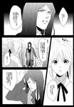  1girl artoria_pendragon_(all) bad_id bad_pixiv_id comic fate/stay_night fate/zero fate_(series) fujisaki greyscale long_hair lord_el-melloi_ii monochrome older saber translation_request waver_velvet 