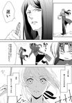  2girls artoria_pendragon_(all) bad_id bad_pixiv_id comic fate/stay_night fate/zero fate_(series) fujisaki greyscale long_hair lord_el-melloi_ii monochrome multiple_girls older saber toosaka_rin translation_request two_side_up waver_velvet 