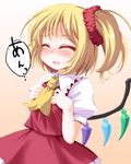  ascot blonde_hair blush closed_eyes crystal d: flandre_scarlet flat_chest hands_on_own_chest kinagi_yuu looking_at_viewer moaning open_mouth scrunchie side_ponytail skirt skirt_set solo touhou vest wings 