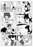  &gt;_&lt; 4koma :&lt; :o =_= absurdres ahoge angry apron bangs black_dress blank_eyes blush bow braid check_translation clenched_hand closed_eyes comic cup cyclops detached_sleeves dress flying_sweatdrops frilled_dress frills greyscale hair_bow hakurei_reimu hand_on_own_head hat hat_bow heterochromia highres kenpi_(hs-totyu) kicking kirisame_marisa kneehighs long_hair long_sleeves lying mary_janes monochrome multiple_4koma multiple_girls no_hat no_headwear o_o on_stomach one-eyed original pleated_skirt ponytail puffy_sleeves sandals school_uniform serafuku shoes short_hair short_sleeves shouji side_braid single_braid sitting skirt sliding_doors stomping sweatdrop tatara_kogasa teacup tears thought_bubble touhou translation_request triangle_mouth uwabaki waist_apron wide_sleeves witch_hat 
