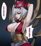  armpits breasts cleavage elise_(league_of_legends) hair_over_one_eye highres large_breasts league_of_legends lips pd_(pdpdlv1) short_hair silver_eyes silver_hair solo translation_request 