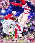  ass bottomless christmas high_school_dxd looking_at_viewer outdoors pantyhose petite photoshop santa_hat silver_hair toujou_koneko white_hair yellow_eyes 