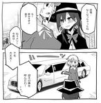  2koma breasts comic drunk greyscale hat hotel limousine maribel_hearn medium_breasts monochrome multiple_girls shiroshi_(denpa_eshidan) snowing touhou translated usami_renko 