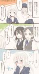  bad_id bad_twitter_id bangs black_hair black_vest blue_eyes blue_neckwear blue_ribbon blush brown_eyes collared_shirt comic commentary_request crossed_bangs grey_vest hair_between_eyes hair_ornament hairclip hand_to_own_mouth itomugi-kun kantai_collection kuroshio_(kantai_collection) long_hair long_sleeves multiple_girls neck_ribbon oyashio_(kantai_collection) ribbon shirt short_hair short_sleeves silver_hair sleeves_past_wrists speech_bubble translation_request u-511_(kantai_collection) vest white_shirt wing_collar z1_leberecht_maass_(kantai_collection) 