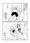  2koma admiral_(kantai_collection) alternate_costume blush character_doll closed_mouth comic commentary_request flying_sweatdrops greyscale ha_akabouzu highres kantai_collection kiso_(kantai_collection) long_sleeves monochrome pajamas smile translated 