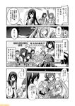  ? @_@ ahoge akizuki_(kantai_collection) asashimo_(kantai_collection) ashigara_(kantai_collection) bangs blunt_bangs blush bow bowtie chikuma_(kantai_collection) close-up closed_eyes comic commentary drooling expressionless greyscale hair_between_eyes hair_flaps hair_over_one_eye hair_ribbon hairband hatsuzuki_(kantai_collection) indoors kantai_collection kasumi_(kantai_collection) kiyoshimo_(kantai_collection) long_sleeves looking_at_viewer machinery mizuho_(kantai_collection) mizumoto_tadashi monochrome non-human_admiral_(kantai_collection) ooyodo_(kantai_collection) open_mouth outstretched_arm pantyhose petting pleated_skirt ponytail pot ribbon robot saliva short_hair side_ponytail skirt sleeping smile table talking teruzuki_(kantai_collection) text_focus thighhighs translation_request vest 