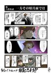  angry blouse brown_hair check_translation comic commentary_request cosplay countdown dress frilled_shirt frills fuyutsuki_kouzou fuyutsuki_kouzou_(cosplay) grey_eyes headgear hiei_(kantai_collection) highres ikari_gendou ikari_gendou_(cosplay) kantai_collection kogame long_hair moon nagato_(kantai_collection) nagisa_kaworu nagisa_kaworu_(cosplay) neon_genesis_evangelion open_mouth overalls partially_translated punching see-through shirt short_hair smile sunglasses sweatdrop translation_request 