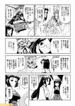  &gt;_&lt; :o abukuma_(kantai_collection) ahoge akagi_(kantai_collection) anchorage_oni bangs bathing bathroom blunt_bangs breasts cannon closed_eyes collarbone comic commentary from_behind from_side glasses greyscale headgear icon indoors kantai_collection kirishima_(kantai_collection) kitakami_(kantai_collection) kuma_(kantai_collection) large_breasts looking_at_viewer machinery mizumoto_tadashi monochrome myoukou_(kantai_collection) naked_towel non-human_admiral_(kantai_collection) nude open_mouth profile rimless_eyewear shinkaisei-kan short_hair shouhou_(kantai_collection) steam talking text_focus towel translation_request turret upper_body 